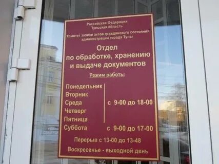 Отдел загс дербент