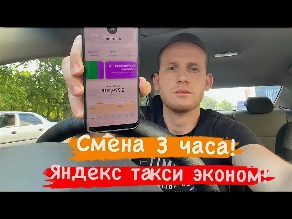 Сколько зарабатывает такси в ростове. Сколько зарабатывает такси в ростове