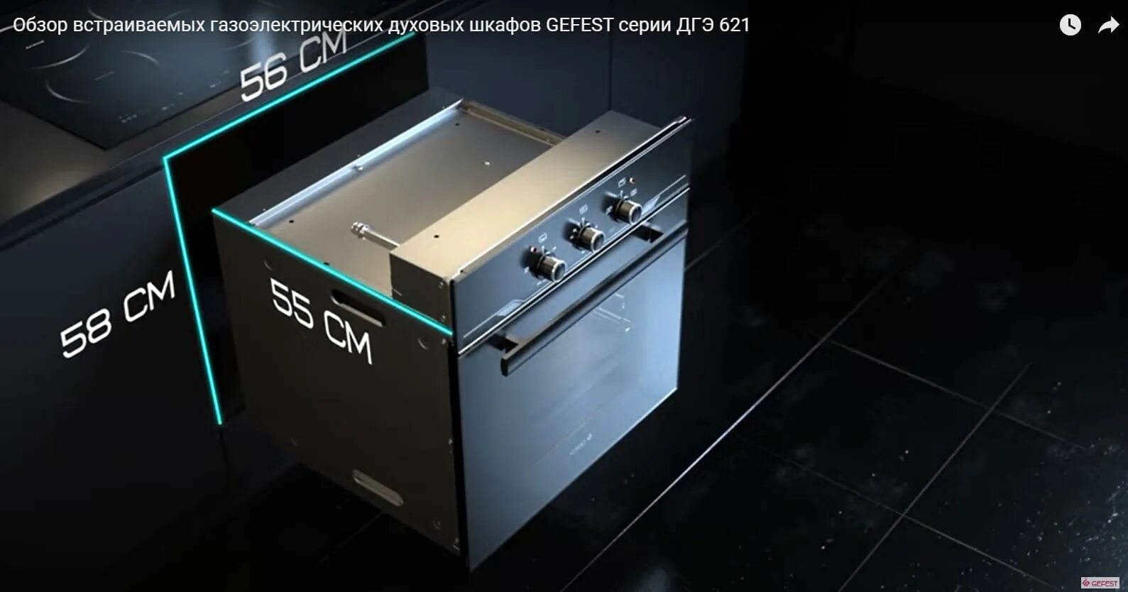 Духовой шкаф дгэ 621 01. ДГЭ 621-01. Техника Gefest. Варочный панел Gefest ДГЭ 621-01. Газовый духовой шкаф Gefest ДГЭ 621-01 в1 бежевый.