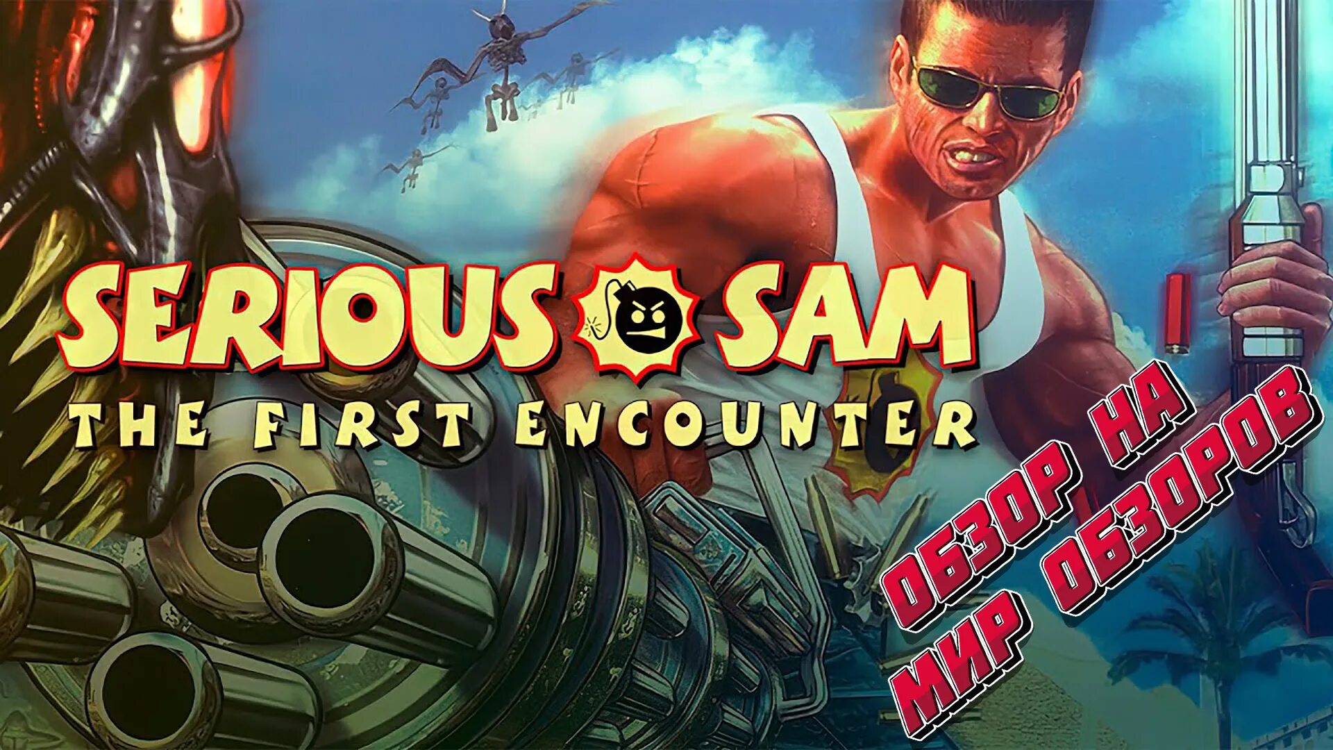 Сэм стоун serious sam 4. Давор хунски croteam. Сэм стоун serious sam 3. Крутой сэм улыбается. Serious sam игры.
