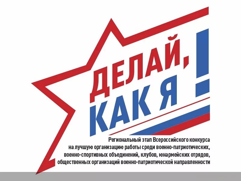 Этап всероссийского конкурса