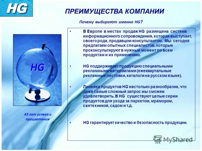 преимущества нашей компании. слайд преимущества компании. преимущества концерна. преимущества на сайте. преимущества концерна.