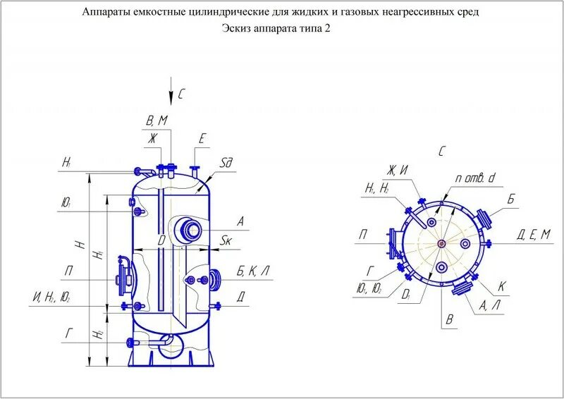 Опоры вертикальных аппаратов. Емкостной аппарат чертеж. Аппарат емкостной РВ-0,008м (вертикальный сепаратор с 100а). Аппараты емкостные для газовых и жидких сред. Аппарат емкостной цилиндрический.