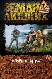 Слушать цикл лишний