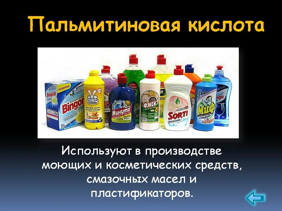 Бытовой химии содержащую кислоту. Бытовой химии содержащую кислоту