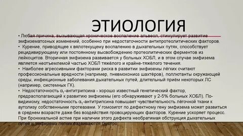 Эмфизема мкб 10