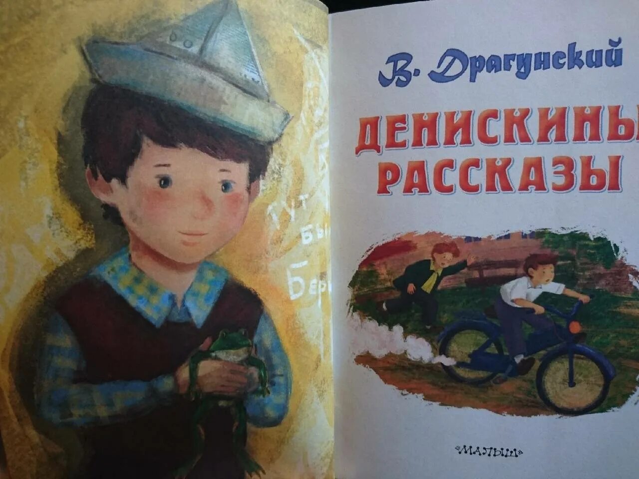 Драгунский ничего изменить. Книги драгунского. виктор драгунский книги. книга денискины рассказы. драгунский денискины рассказы иллюстрации к рассказам.
