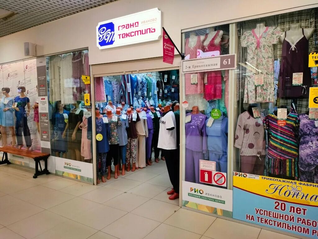 Гранд текстиль, clothing store, Ivanovo, Kokhomskoye Highway, 1Д - Yandex Maps