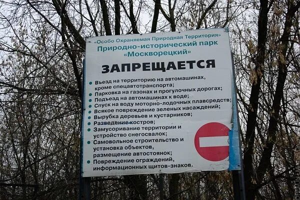 Особо охраняемых территорий. Охраняемых природных территорий. Земли особо охраняемых природных территорий. Особо охраняемая природная территория строительство. На землях особо охраняемых природных территорий запрещается.