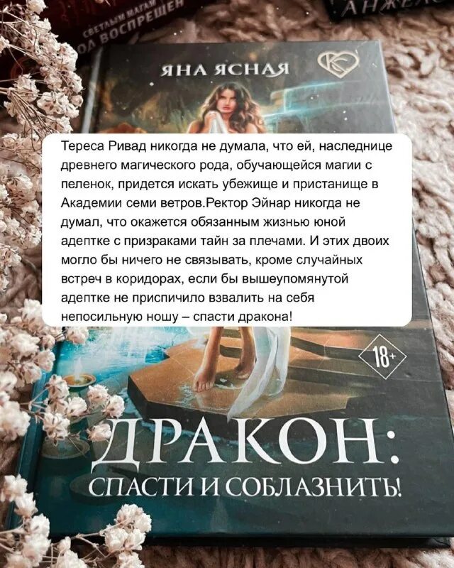Читать яну ясную. Читать яну ясную