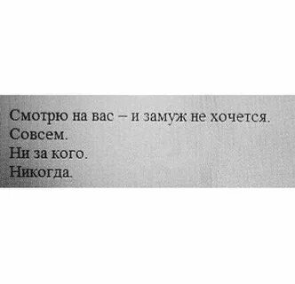 Совсем одна не хочу быть