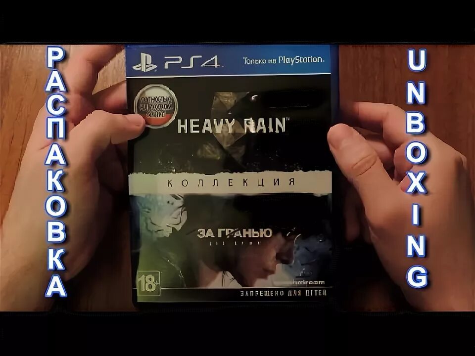 За гранью ps4 обзор. Rain обзор