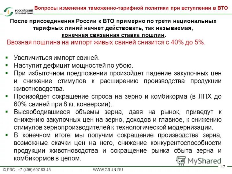 Изменения таможенных правил