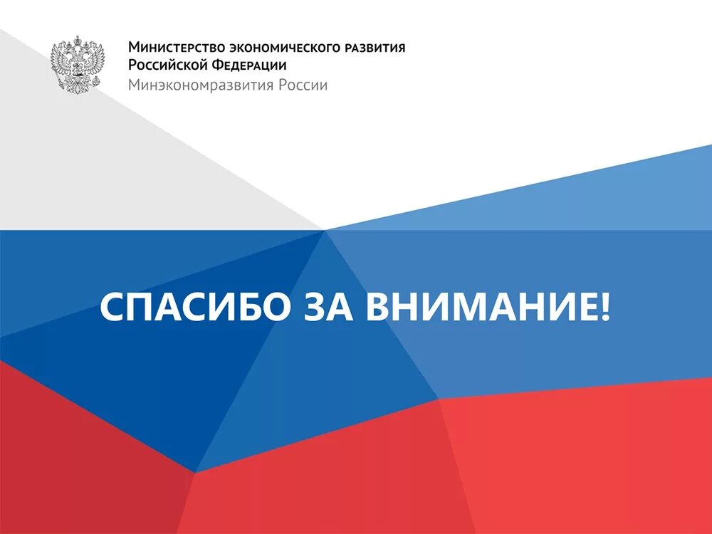 Механизмы государственной поддержки инноваций в РФ. Совершенствование законодательства. Стратегическое планирование в органах государственной власти. Стратегия инновационного развития. Указ 601 2012