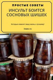 Настойка инсульт