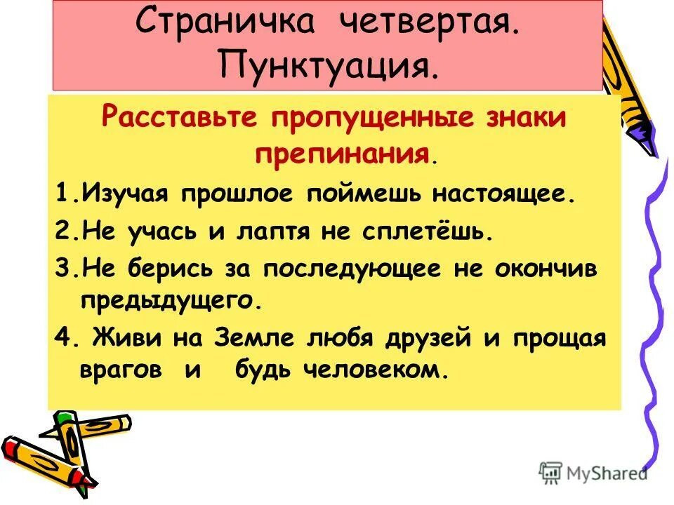 Четверостишье с деепричастными оборотами. Урок обобщение деепричастие 7 класс. Деепричастие как особая форма глагола. Обобщающий урок по теме деепричастие. «обобщение и систематизация знаний по теме «деепричастие»».