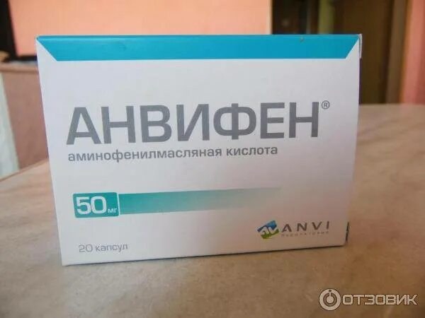 Анвифен 250 мг. Анвифен 250 мг упаковка. Анвифен капс 250мг. Анвифен 150 мг. Купить анвифен 250