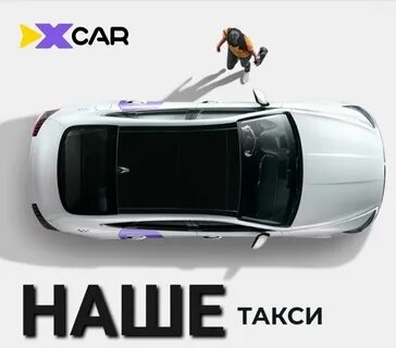 Car taxi отзывы