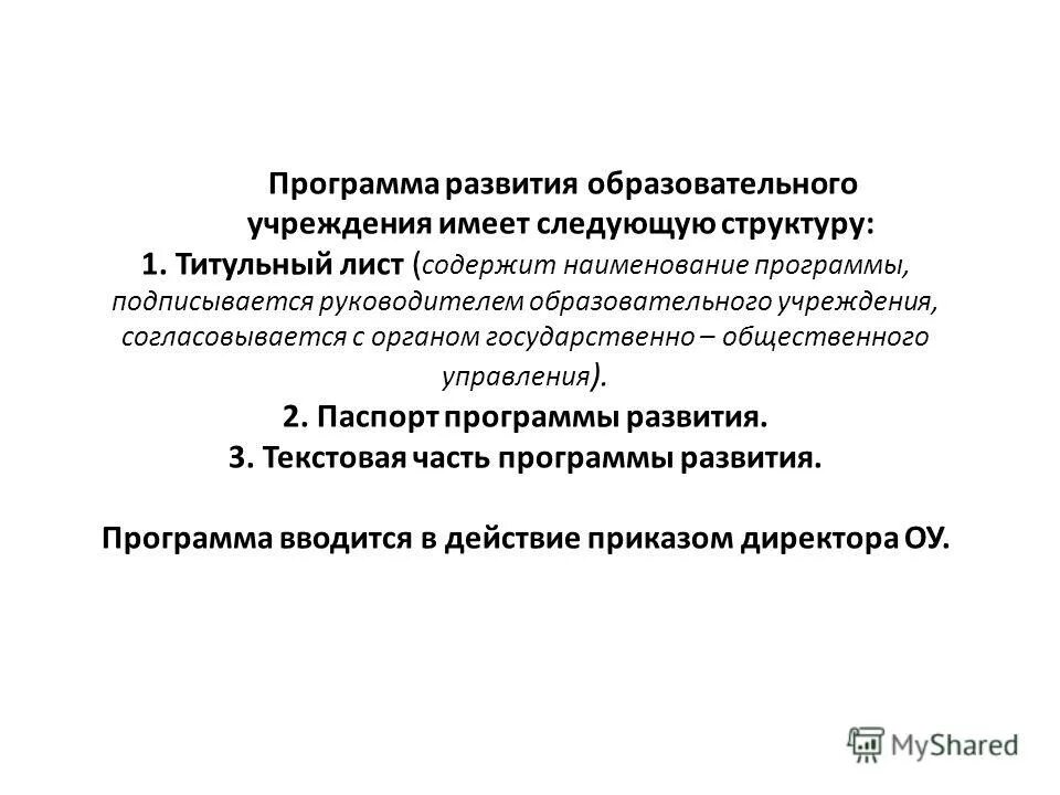 методические рекомендации руководителям общеобразовательных организаций
