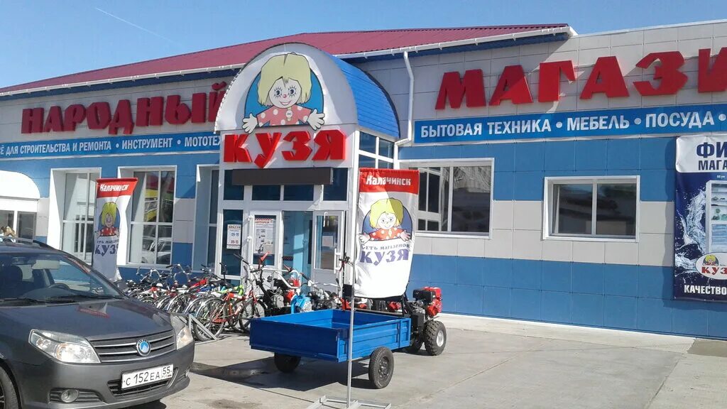 Магазин кузя омск каталог