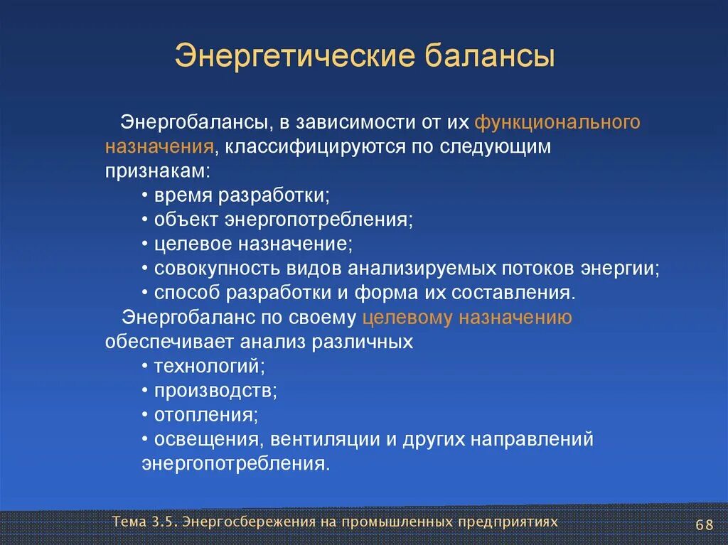 Время функционального назначения. Время функционального назначения