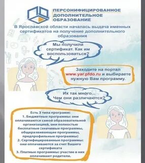 Как найти сертификат дополнительного образования ребенка