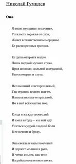 Самые лучшие стихи гумилева