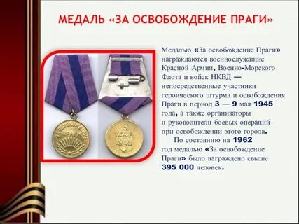 Получить награду за освобождение рико