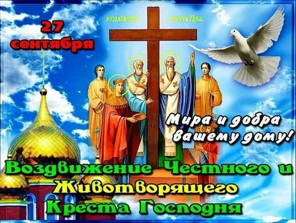 Михаил Миненков поздравил православных христиан с праздником - Муниципальные нов