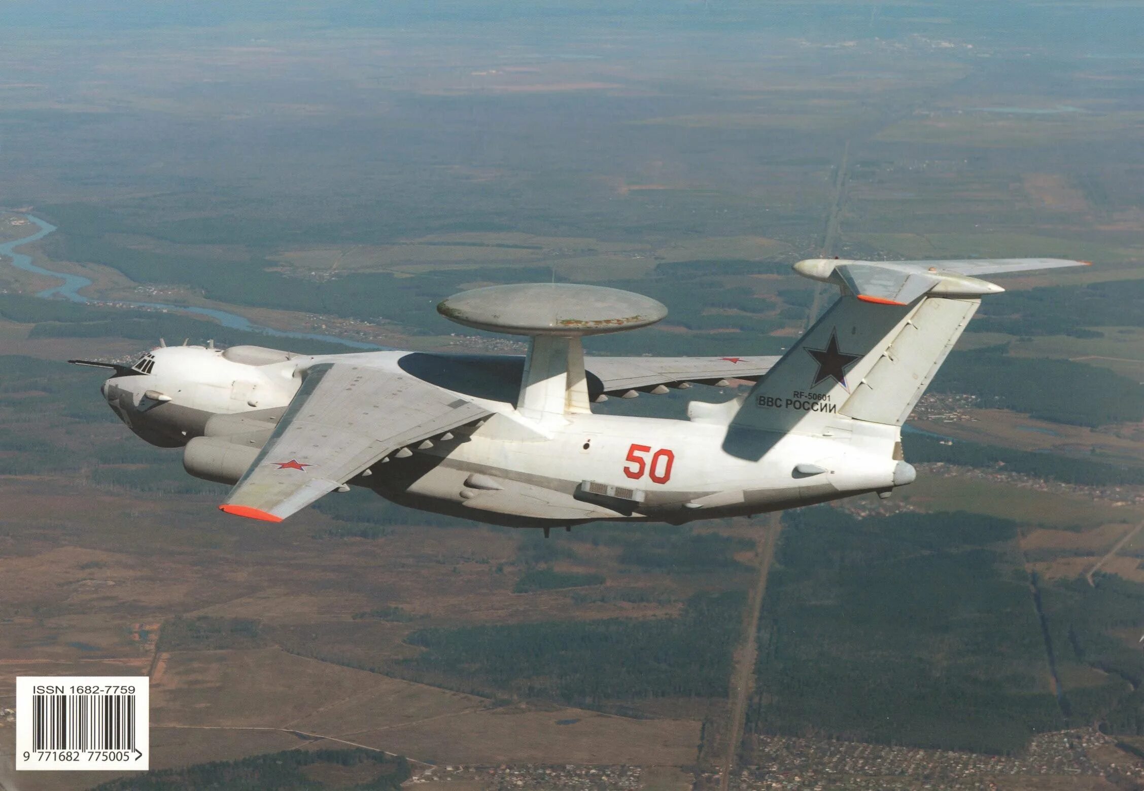 Как выглядит самолет а 50. Самолет дрло а-50. а 50 самолет разведчик. а-50 самолёт дальнего радиолокационного. бериев а-50.