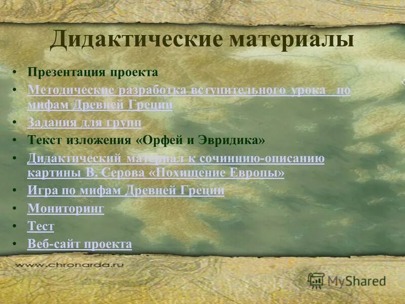 загадки про италию. кроссворд по истории по теме боги древней греции 5 класс. кроссворд древняя греция. вопросы про древнюю грецию. государство древней греции.