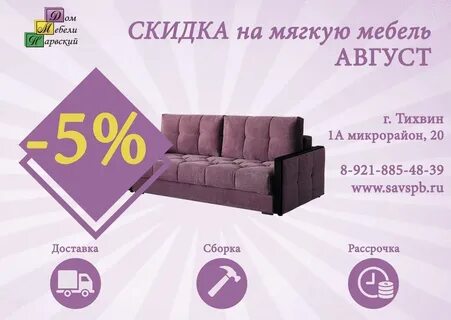 Нарвский мебельный магазин