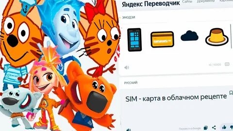 Кот фиксик