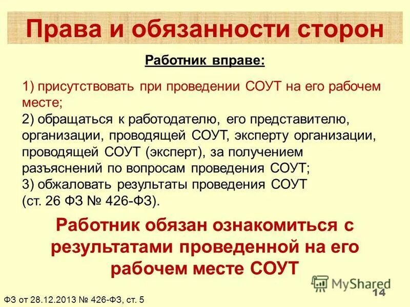 последовательность по защите своих прав. закон подлежащий. Referred значение. преобразование суждения в результате которого. обращение в чс политиков.