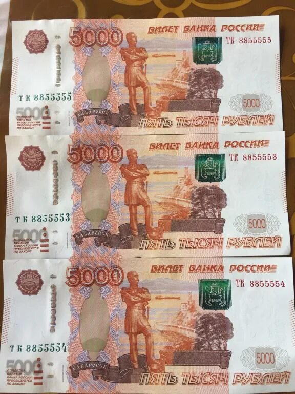 Продам 5000 рублей