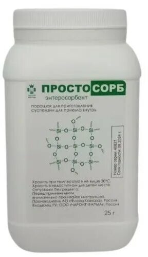 Простосорб отзывы. Простосорб порошок. Полисорб 25 грамм. Порошок для суспензии приема простосорб. Простосорб 50г.