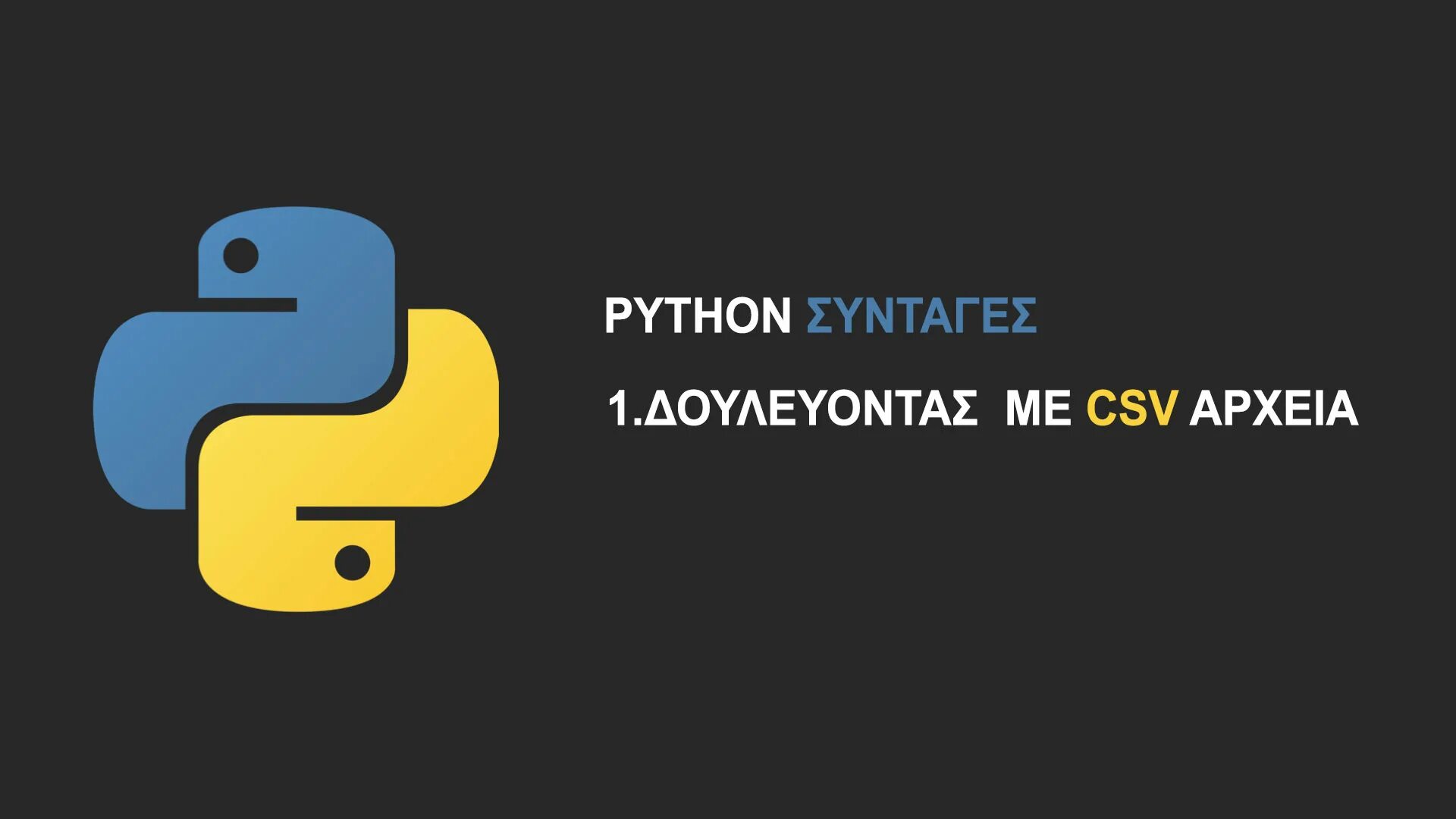 Reply python. Питон язык программирования Эстетика. SQL Python. Обои питон язык программирования. Питон логотип.