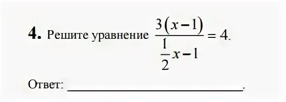 Решите уравнение 2 18 11