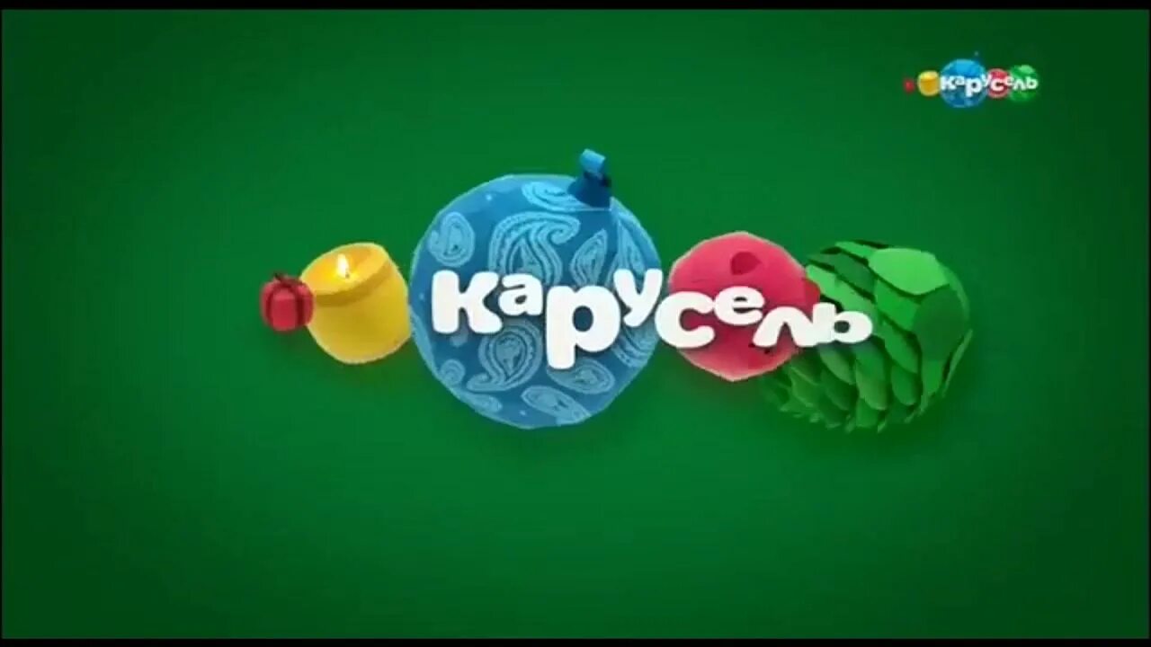 Межпрограммное оформление телеканала карусель. Карусель канал 2018-2019. Канал Карусель 2018. Карусель канал 2019. Канал Карусель зима 2018.