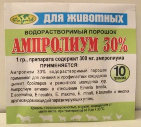 Ампролиум 25. Ампролиум 25% БТ (порошок). Ампролиум препараты ветеринарные. Лекарство для бройлеров Ампролиум. Препараты от кокцидиоза для бройлеров.