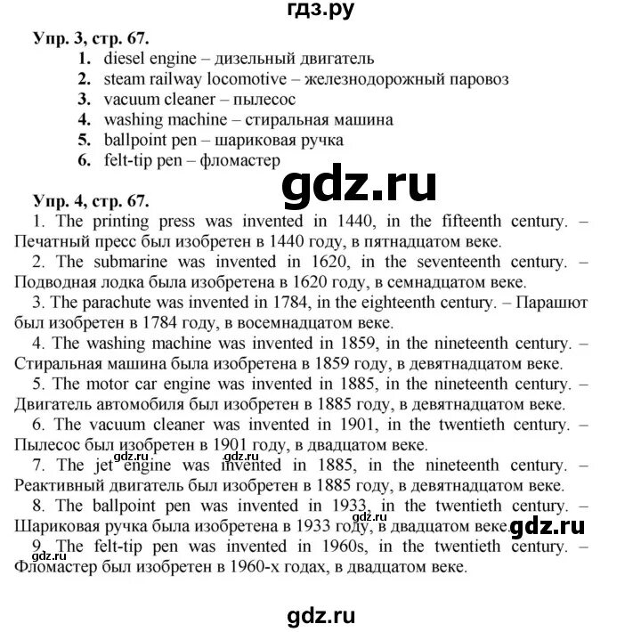 Английский форвард 5 класс страница 65. Англ яз 9 класс Вербицкая. Слова английский 66-67 стр. Английский язык 9 класс forward рабочая тетрадь