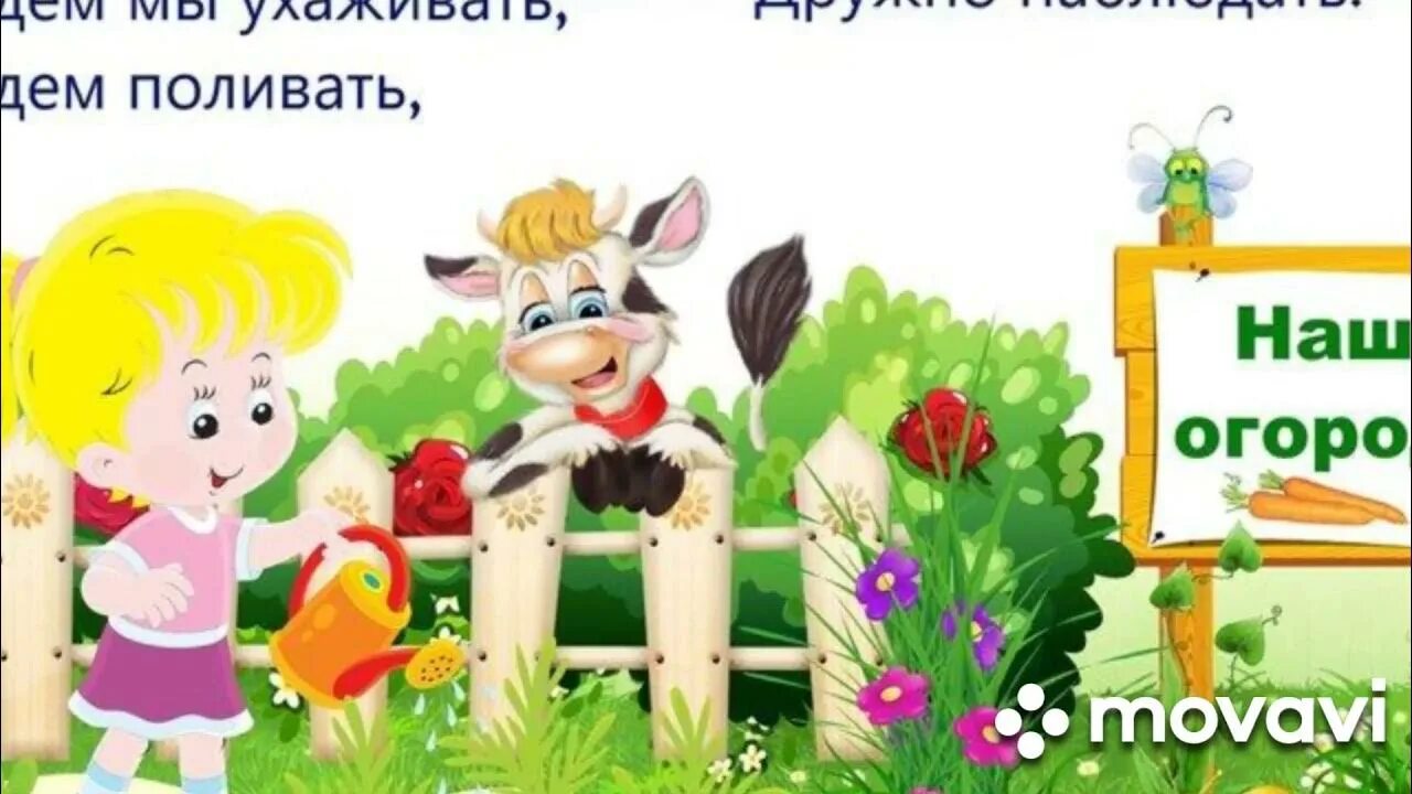 Огород на подоконнике в детском саду надпись. Таблички для огорода на окне. Огород на подоконнике в детском саду надпись. Огород в детском саду. Веселый огород в детском саду.