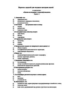 Тест основы средства