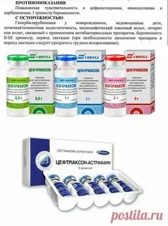 Уколы антибиотики при гайморите взрослым