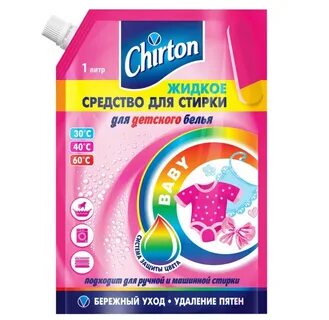 Жидкие гели для стирки детские