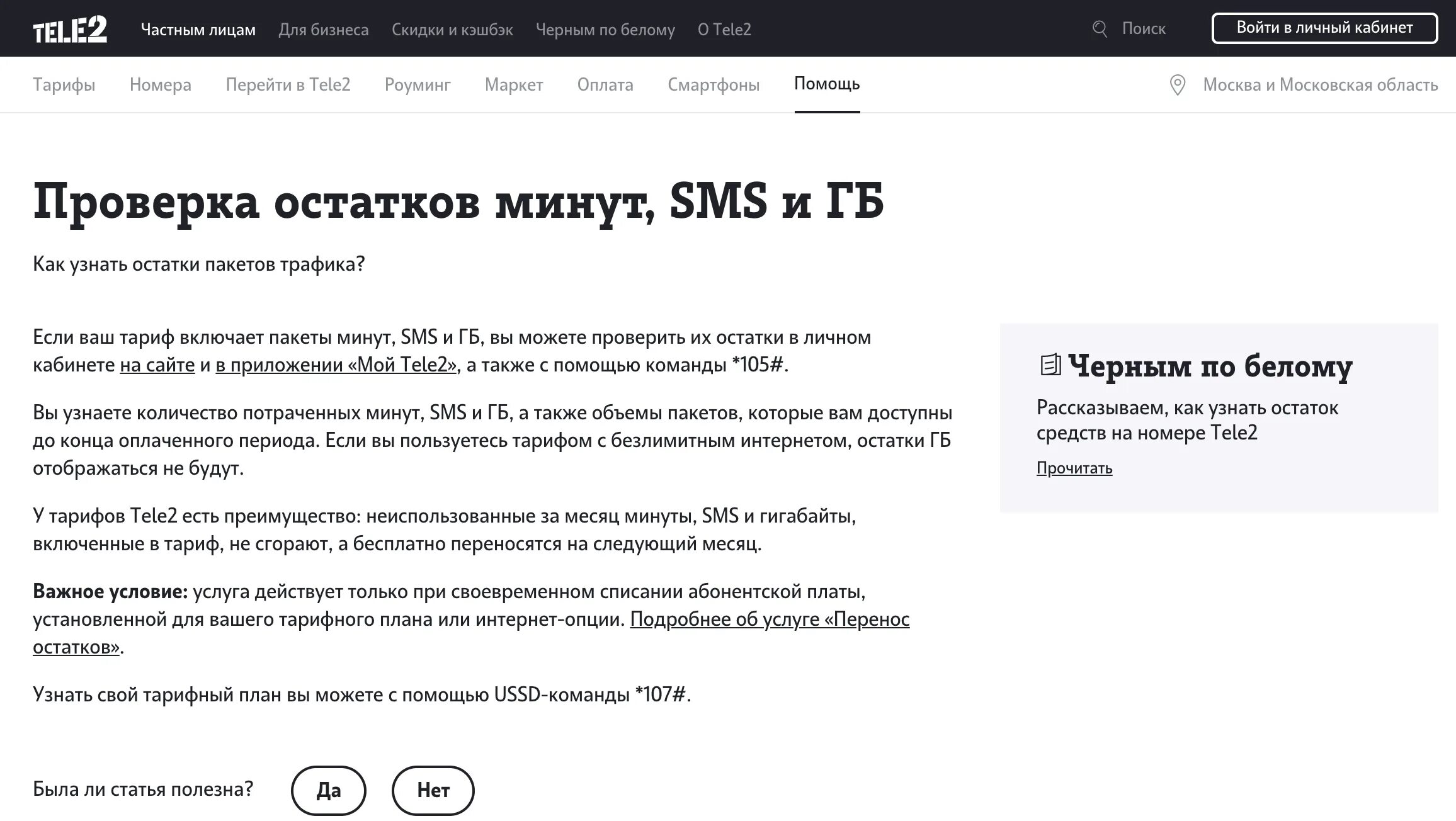 Tele2 samsung