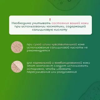 Экоразнос
