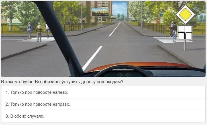 Когда водитель должен уступать пешеходу. В каких случаях водитель должен уступить дорогу пешеходам. Когда водитель должен уступить дорогу пешеходам. При приближении к остановившемуся транспортному средству. Водитель обязан уступить дорогу пешеходу.