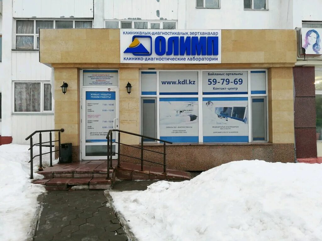 График работы лаборатории олимп. График работы лаборатории олимп. Олимп лаборатория. График работы лаборатории олимп. Г.