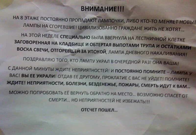 Поменял соседке лампочку. Шутки про соседей. Смешная лампа. Шутки про смену лампочек. Поменял соседке лампочку.